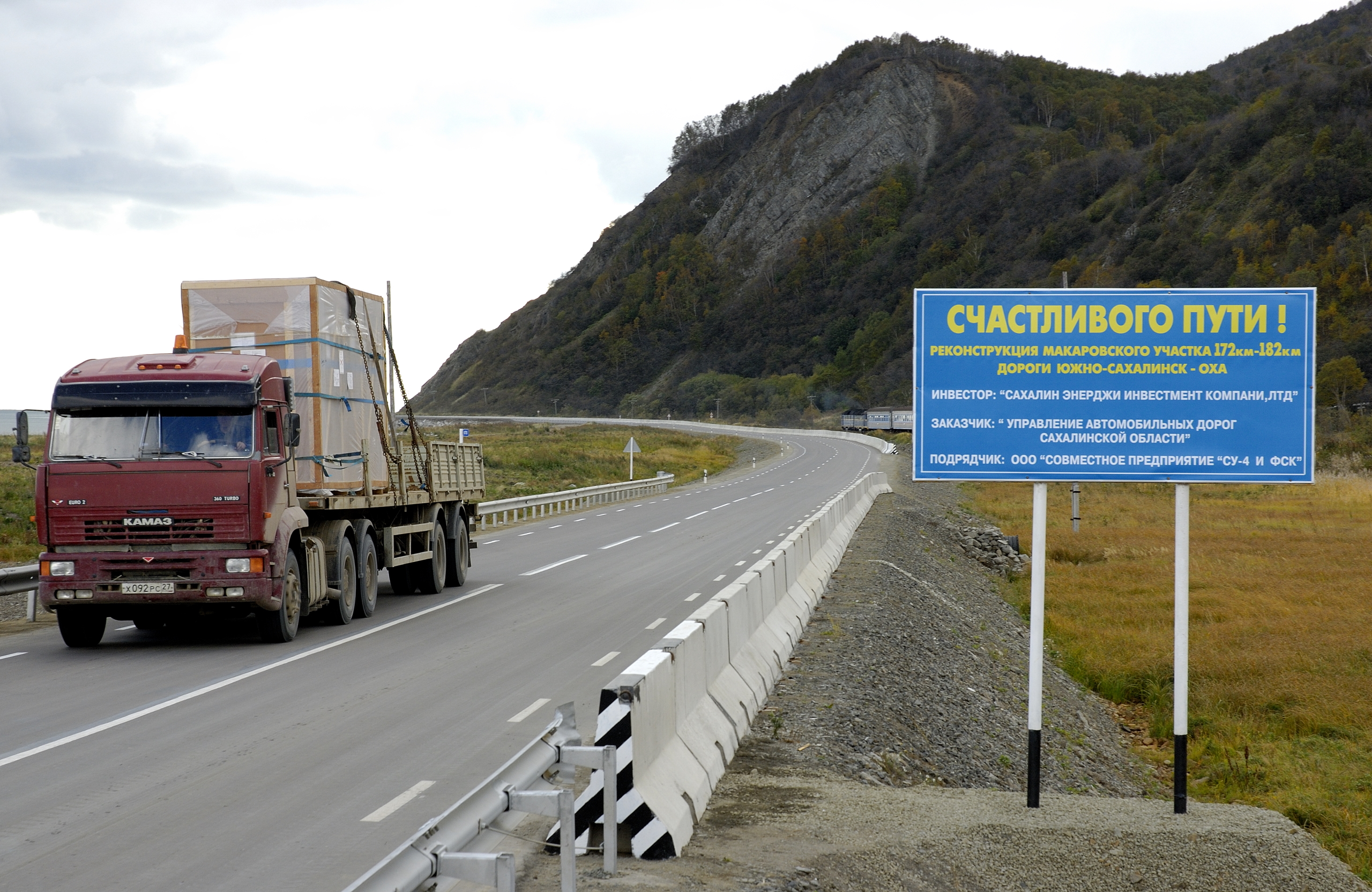 Автодорога Южно-Сахалинск Оха